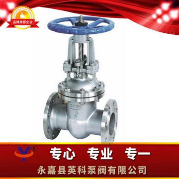 Z41W不銹鋼閘閥